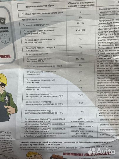 Сапоги комбинированные «Форвард М-724» 41 р