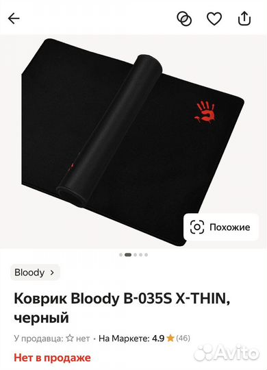 Коврик для мыши