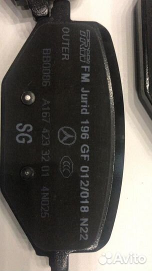 Тормозные колодки