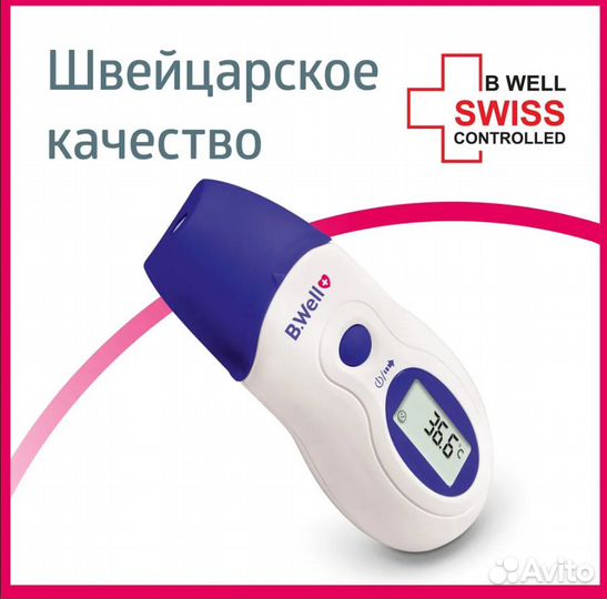 Термометр B.Well инфракрасный височно-ушной