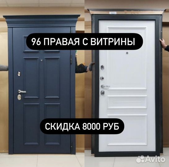 Дверь входная