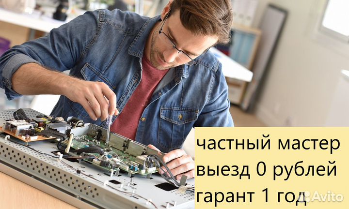 Ремонт телевизоров на дому