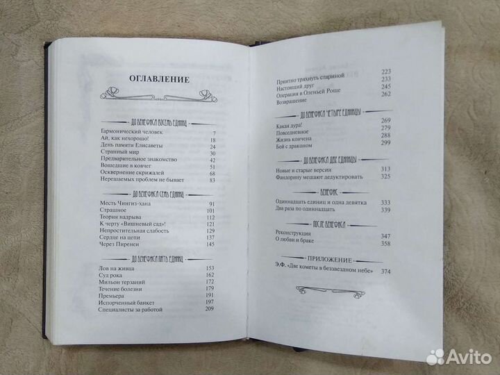 Борис Акунин 