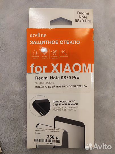Защитное стекло xiaomi redmi 9A / 9C