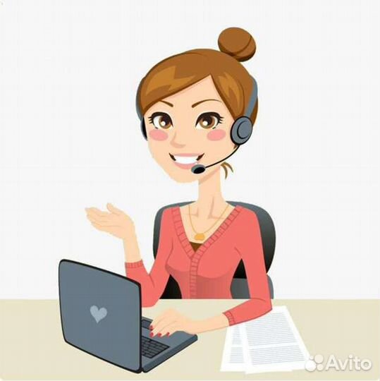 Оператор по работе с клиентами