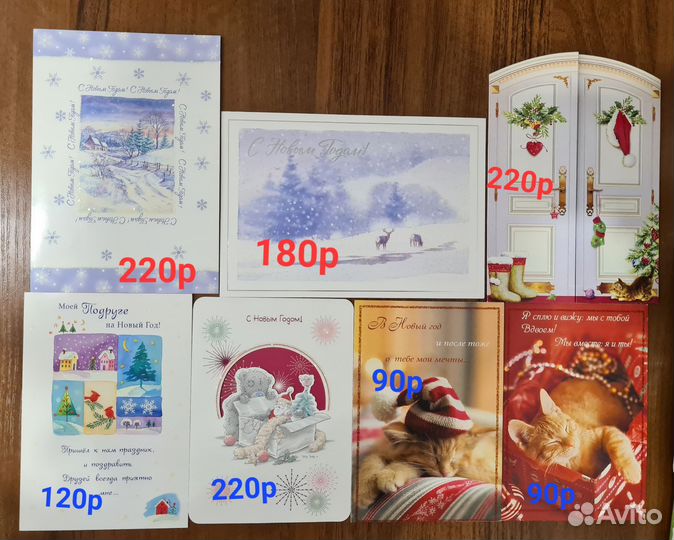 Новогодние открытки Новые чистые