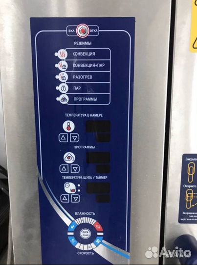 Пароконвектомат Abat пка 10-1/1пм2