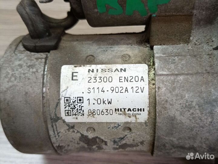 Стартер nissan qashqai j10 x-trail juke