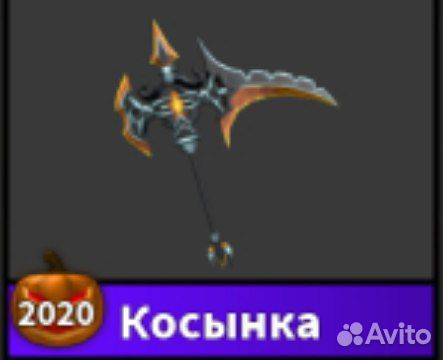 Продам косынку в мм2