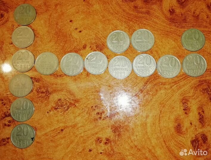 Монеты СССР 20 копеек