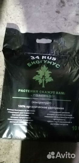 Биогумус от производителя