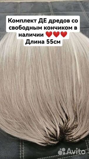 Продам волосы