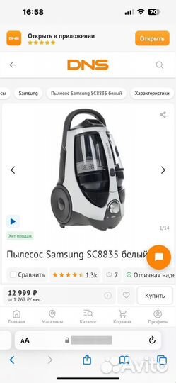 Пылесос Samsung