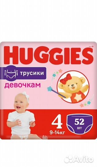 Подгузники-трусики Huggies,размер 4, 9-14 кг, 52шт
