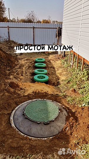 Септик Диамант лос