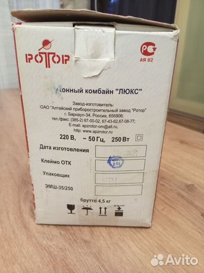 Кухонный комбайн ротор Люкс