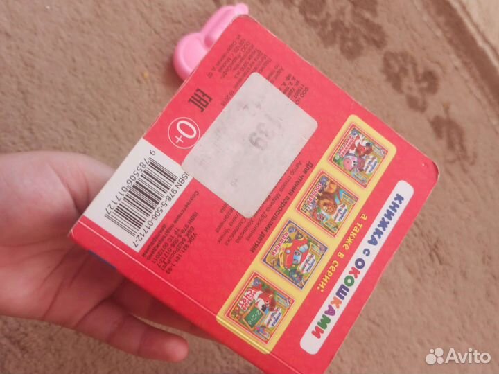 Игрушки б/у