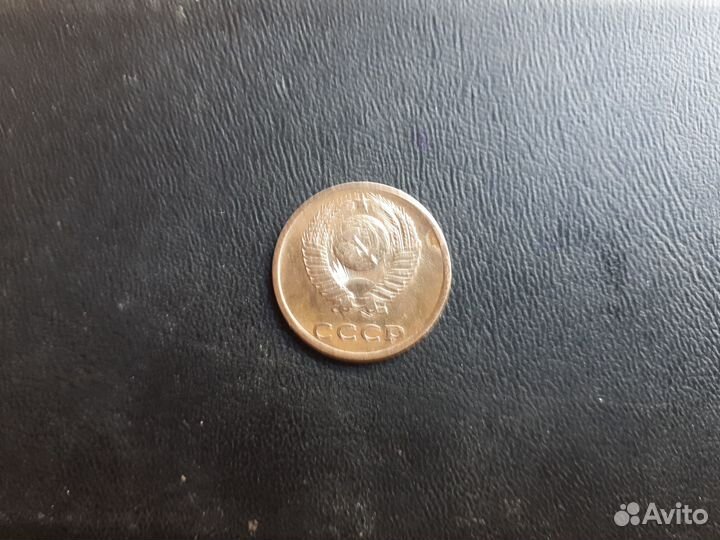 Монета СССР 3 копейки 1972 года