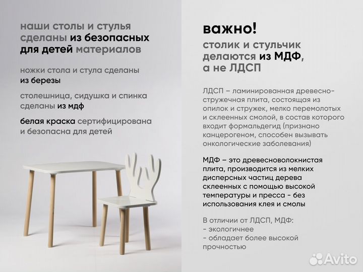 Детский стол и стул