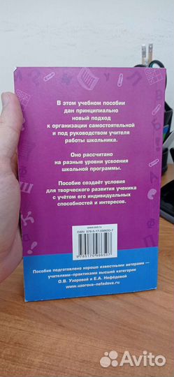 Справочное пособие по русскому языку