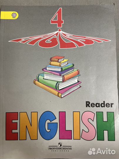 English 4 Верещагина Test, reader, Workbook