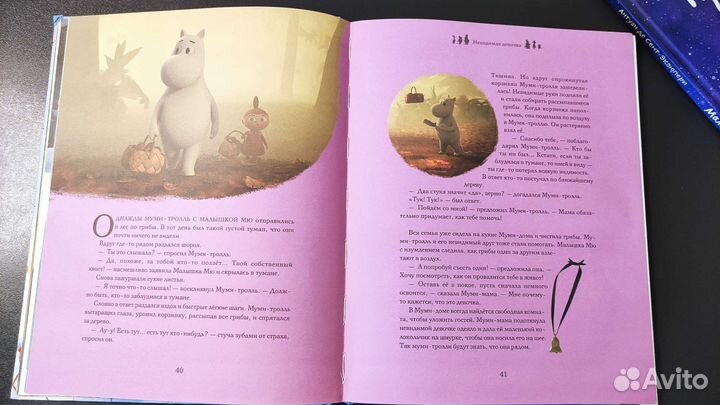 Детские книжки Маленький принц, Мумии, и др