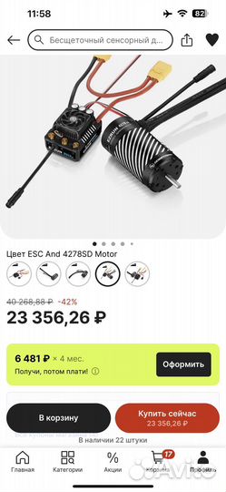 Hobbywing ezrun MAX8, регулятор, мотор комбо мамба