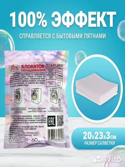 Блокатор окрашивания