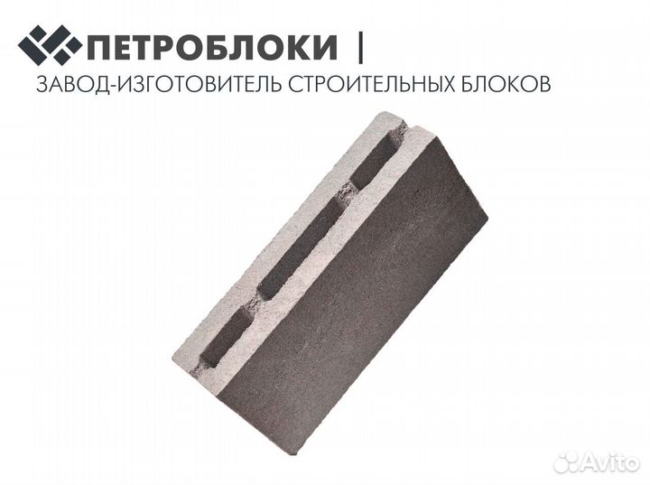 Блоки строительные перегородочные