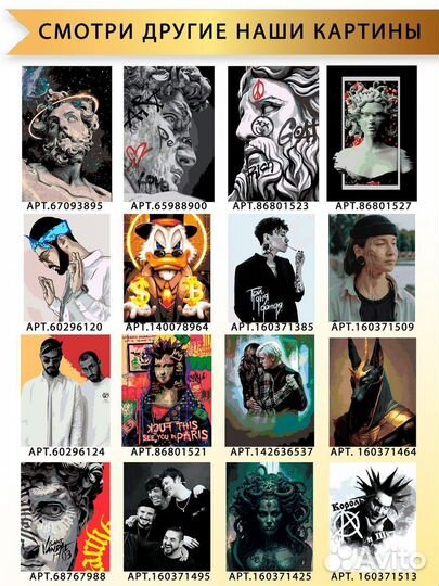 Картина по номерам три дня дождя