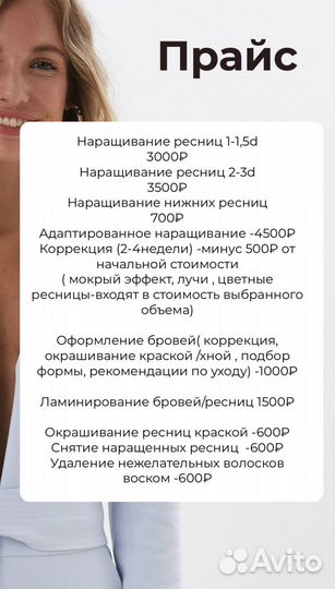 Наращивание ресниц, ламинирование, брови