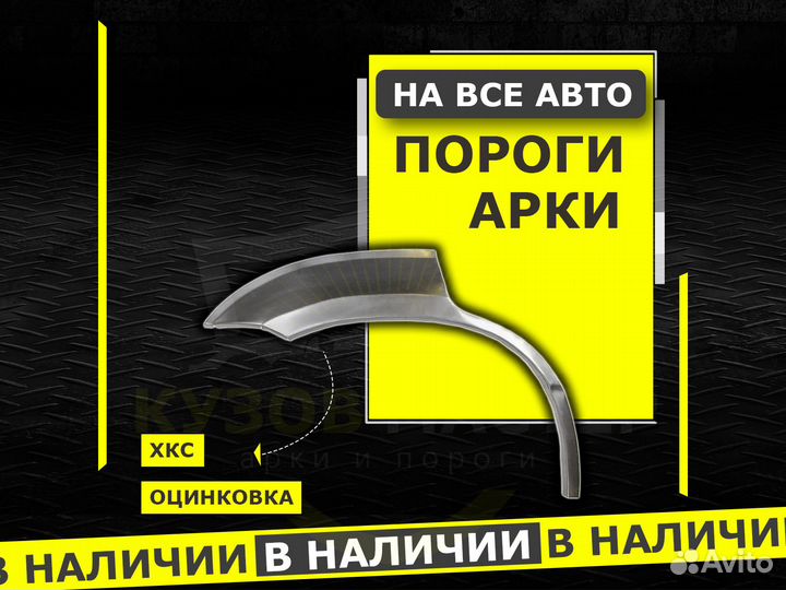 Арки задние ремонтные Ford Escape