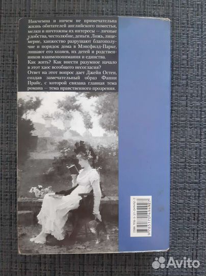 Мэнсфилд-Парк