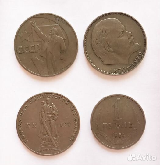 Советские рубли/Монеты 