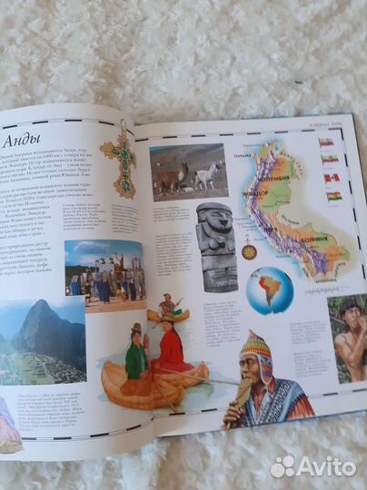 Атлас для школьника