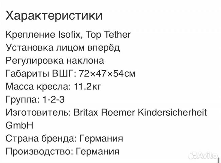 Детское автокресло 9 до 25