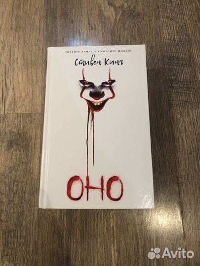 Стивен Кинг