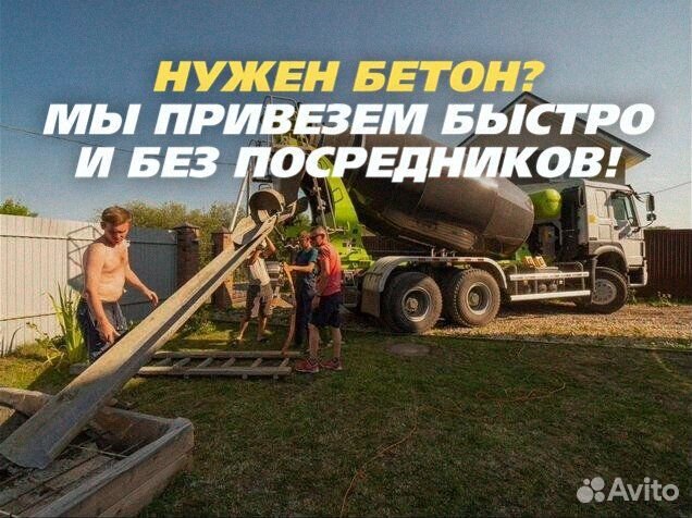 Бетон для заливки для фундамента