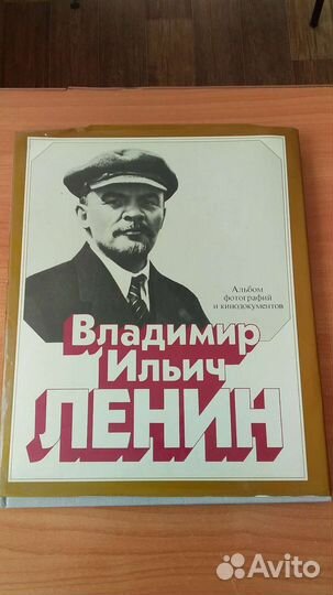 Книги о Ленине