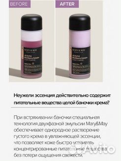 Эссенция с ежевикой Mary&May Vegan Blackberry 140м