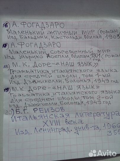 Книги на Итальянском языке