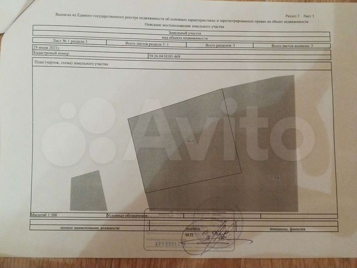 Участок 16 сот. (ИЖС)