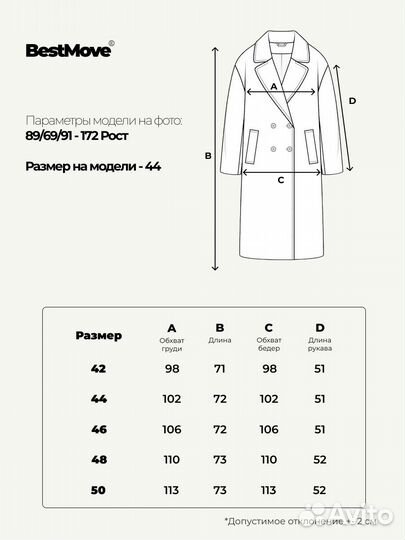 Пальто укороченное демисезонное с поясом