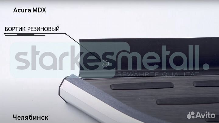 Пороги подножки Acura MDX OFFroad