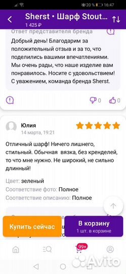 Шарф и шапка sherst