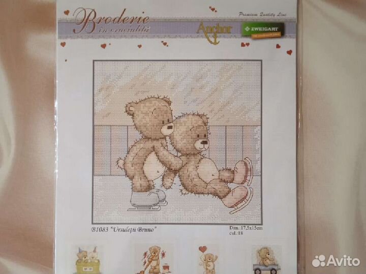 Набор для вышивки (17, 5*15 см)