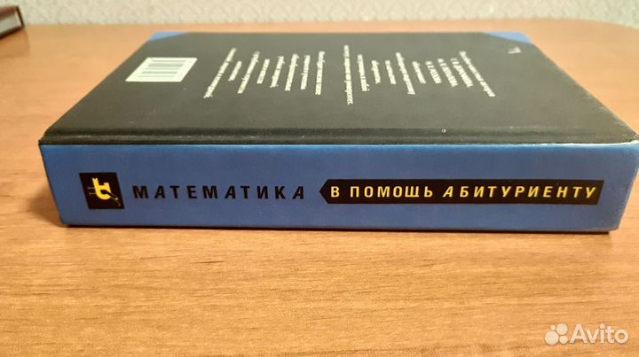 Пособие/учебник по математике для абитуриентов