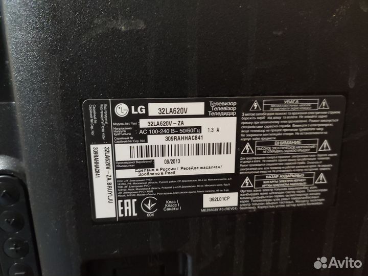 Телевизор lg