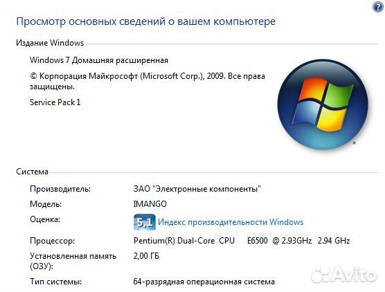 Компьютер Двухядерный в идеале