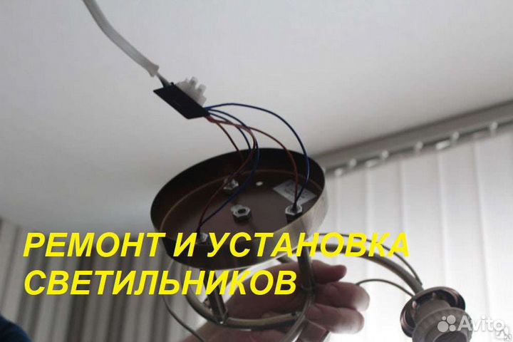 Электрик Услуги электрика Электромонтажные работы